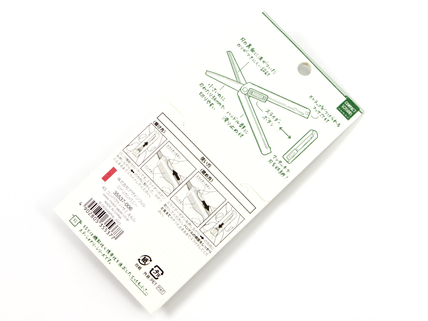 Midori XS Compact Scissors