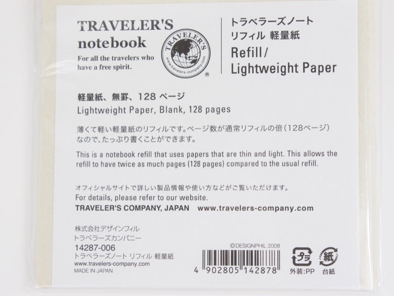 013 Blank Lightweight Paper Refill