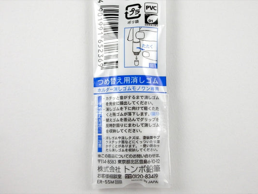 Tombow Mono One Twist Eraser Refills