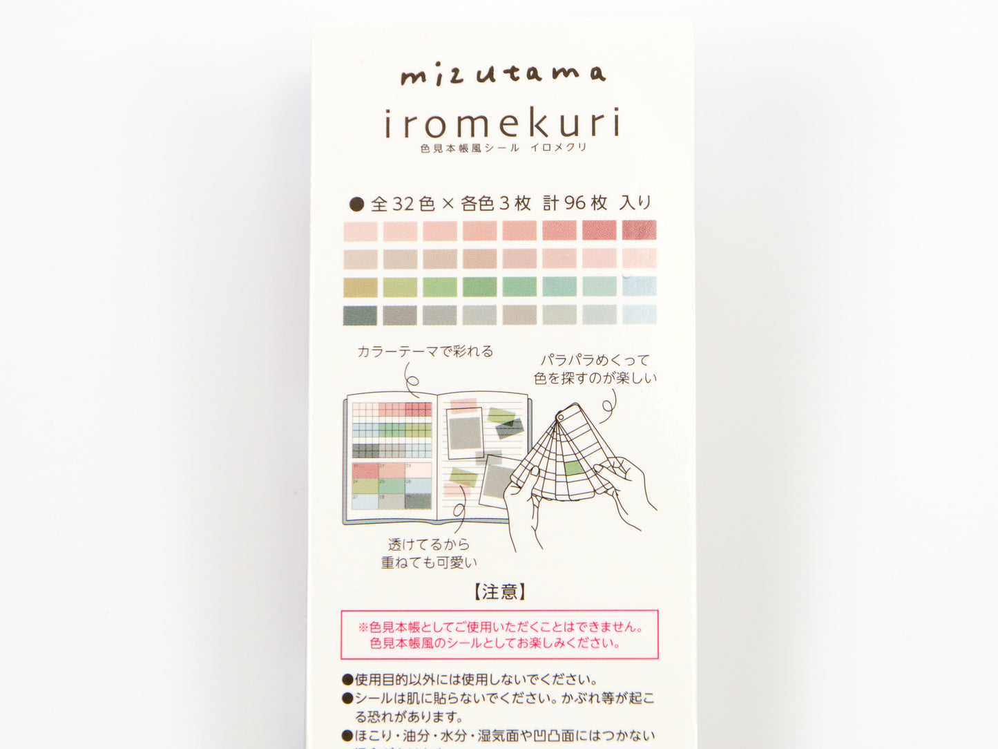 Iromekuri X Mizutama Color Book Stickers