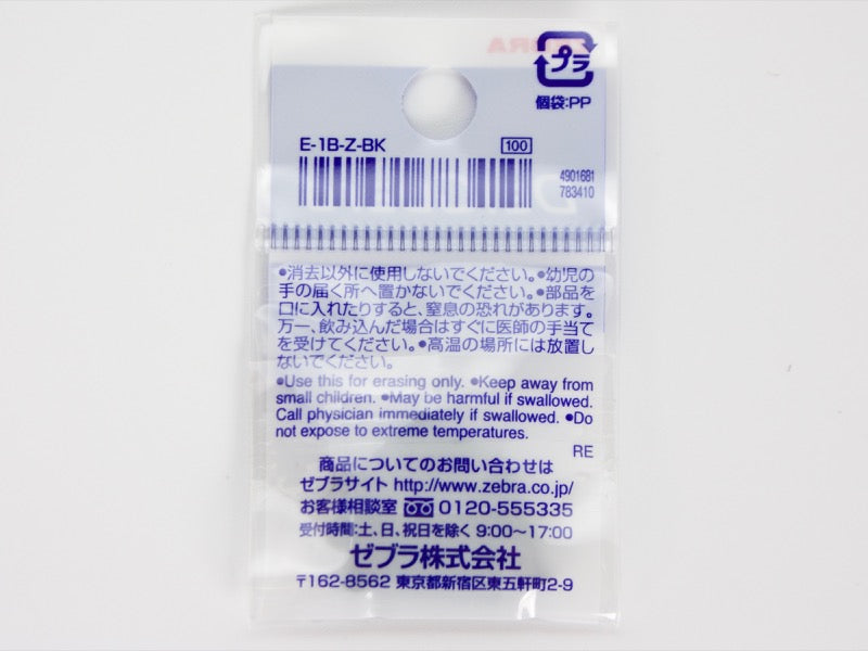 DelGuard Eraser Refill Z