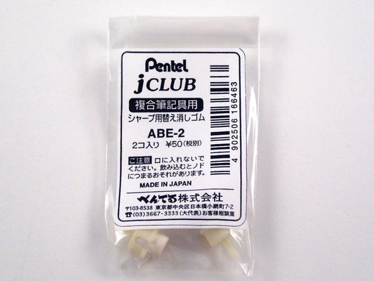 Pentel Energel Multi-Function Eraser Refill ABE-2