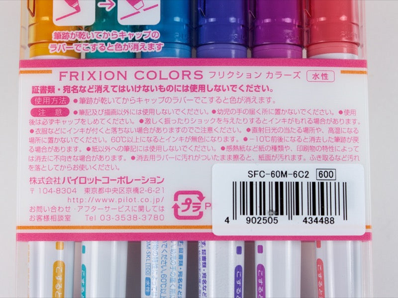 Erasable Frixion Colors 6 Set