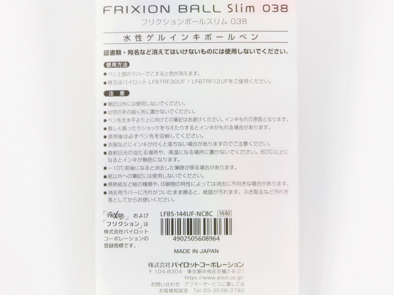 Erasable Frixion Ball Slim Clear Body 8 Color Set