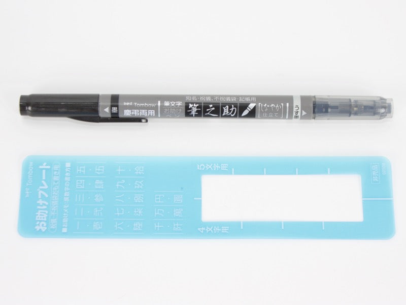 Tombow Fudenosuke Dual Tip Brush Pen