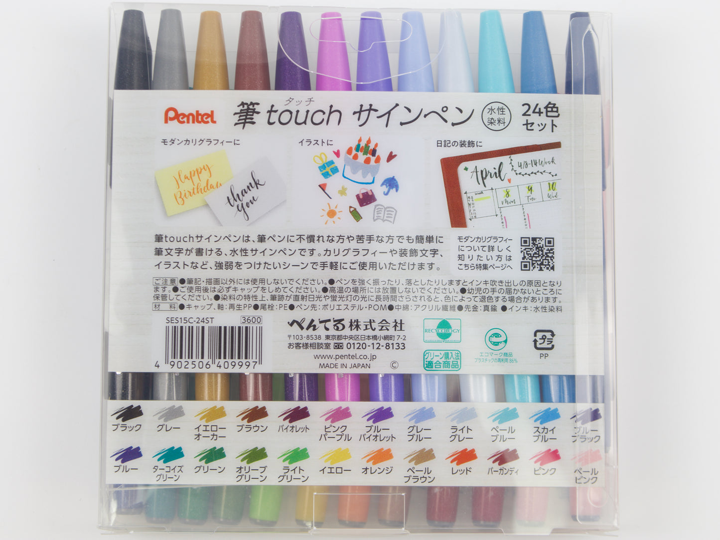 Pentel Fude Touch Sign Pen 24 Color Set
