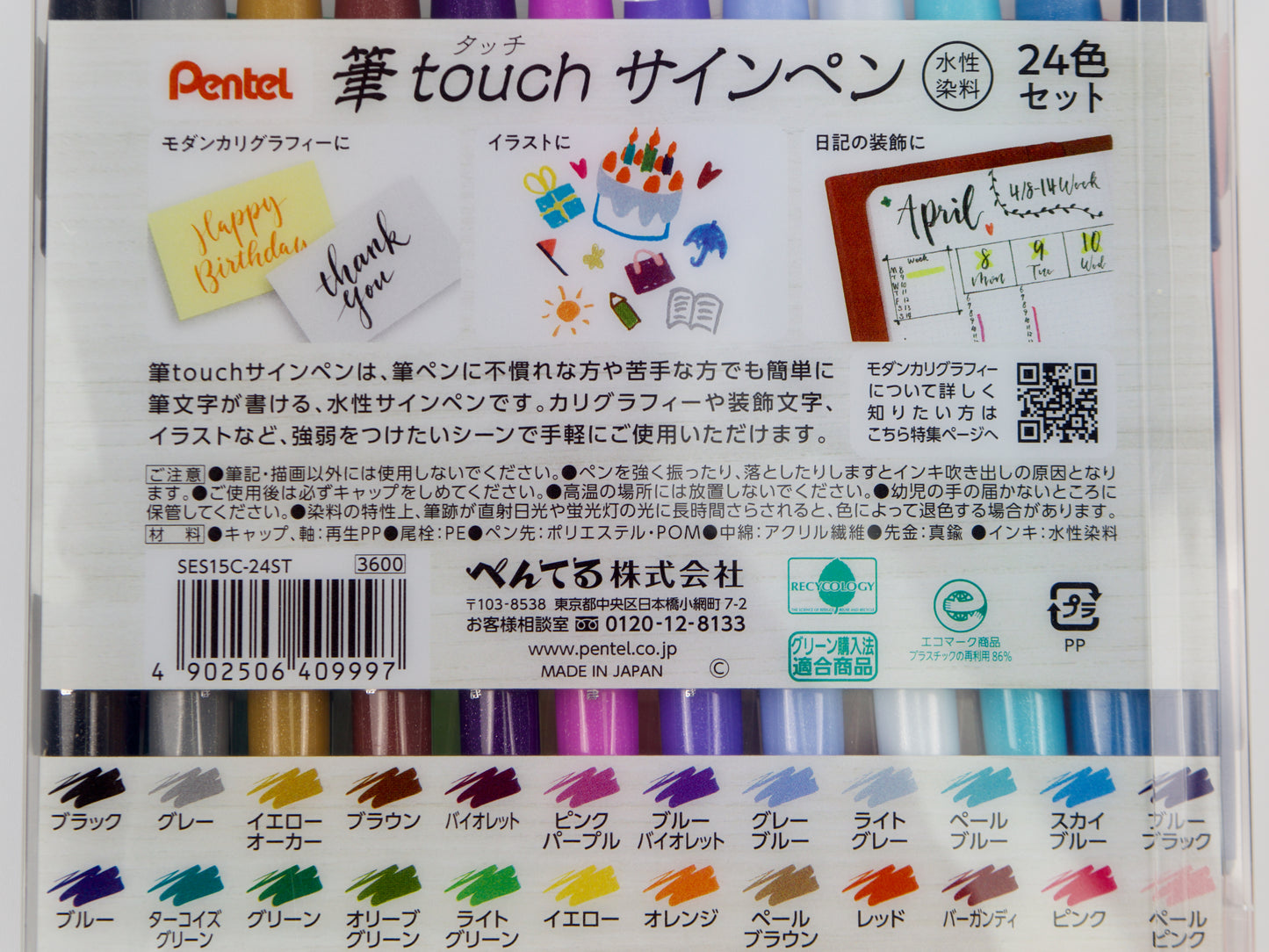 Pentel Fude Touch Sign Pen 24 Color Set