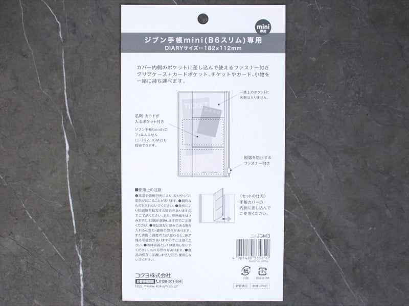 Jibun Techo Zipper Case Mini (B6 Slim)