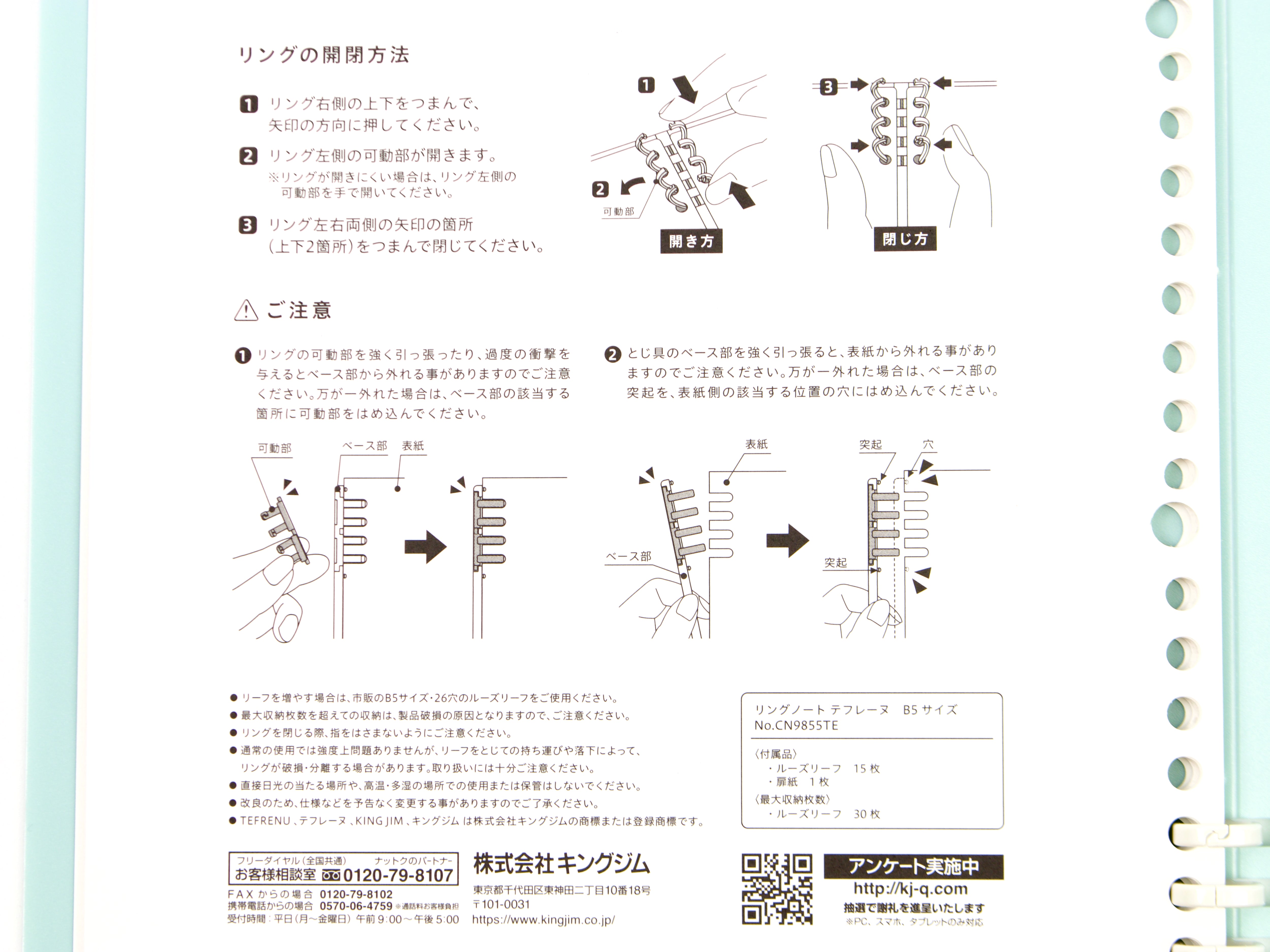 King Jim Tefrenu Ring Note B5 - Tokyo Pen Shop