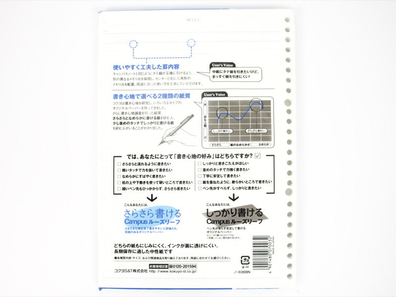 Kokuyo Campus B5 Loose Leaf Paper (100 sheets)
