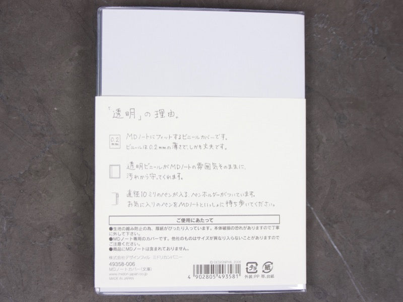 Midori MD Paper A6 Notebook Clear Cover