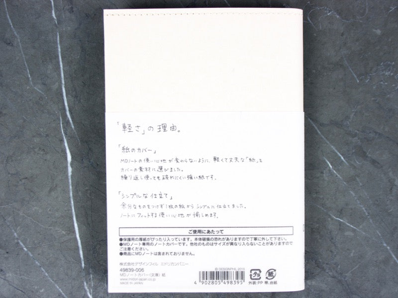 Midori MD Paper A6 Notebook Paper Cover - Tokyo Pen Shop