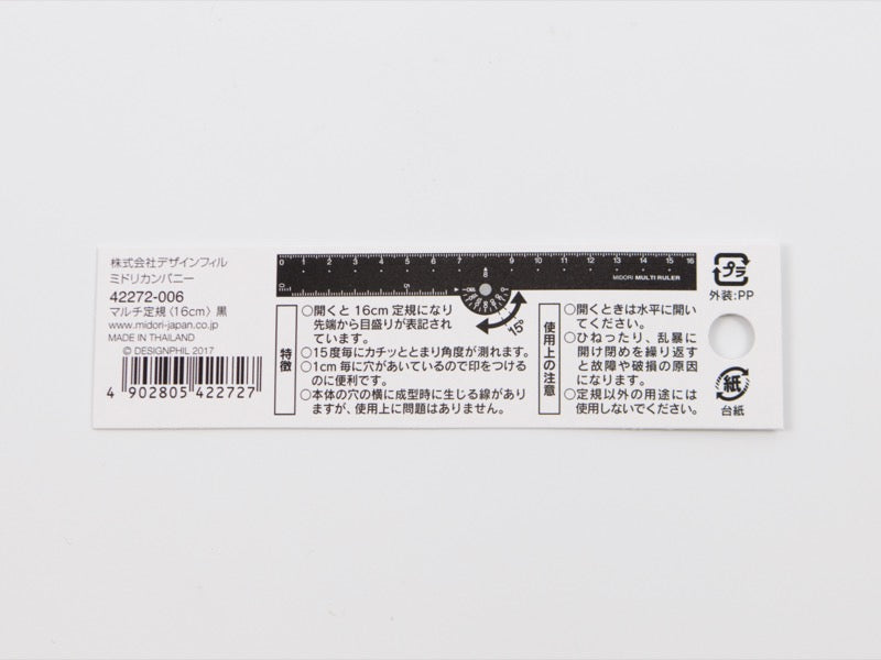 Midori Multi Ruler 16cm
