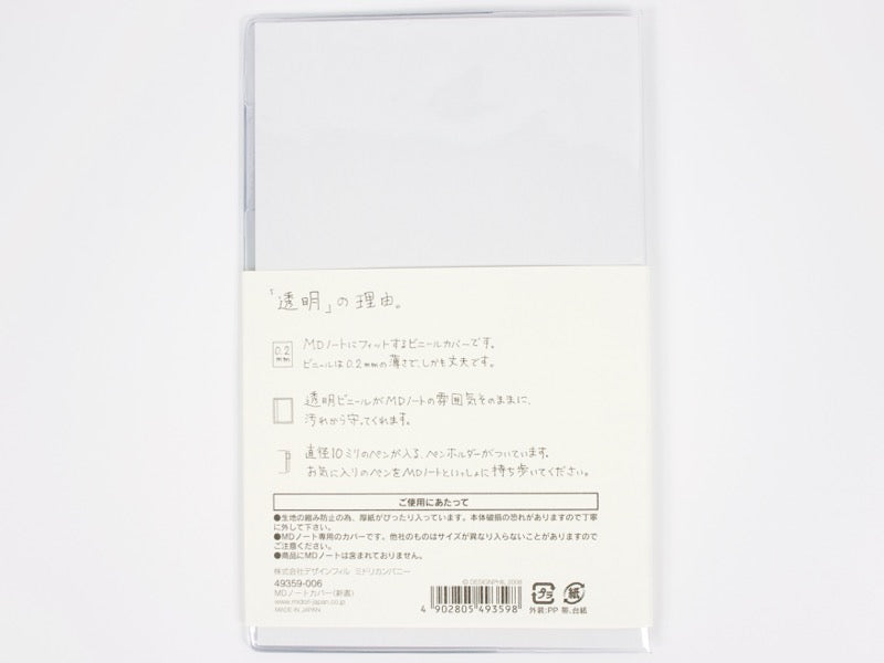 Midori MD Paper B6 Slim Notebook Clear Cover
