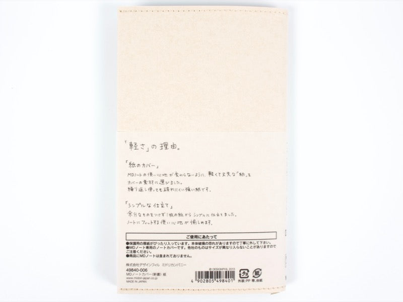 Midori MD Paper B6 Slim Notebook Paper Cover