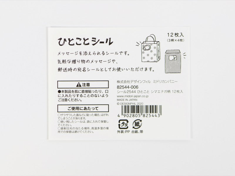 Midori Label Stickers