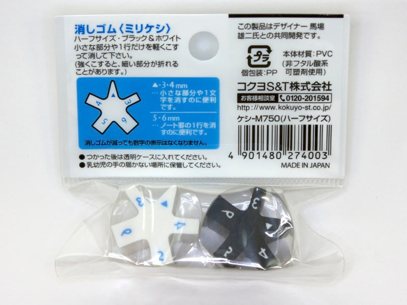 Milikeshi Rubber Eraser