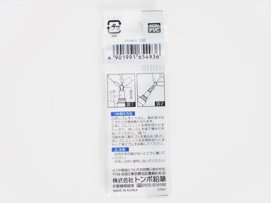 Recharge pour gomme zéro Mono Graph