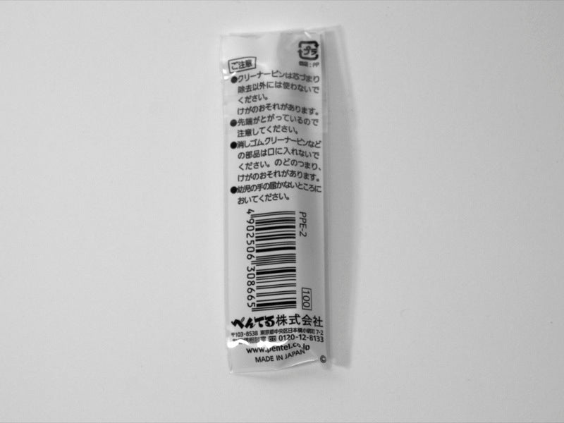 Pentel Orenz Eraser Refill PPE-2