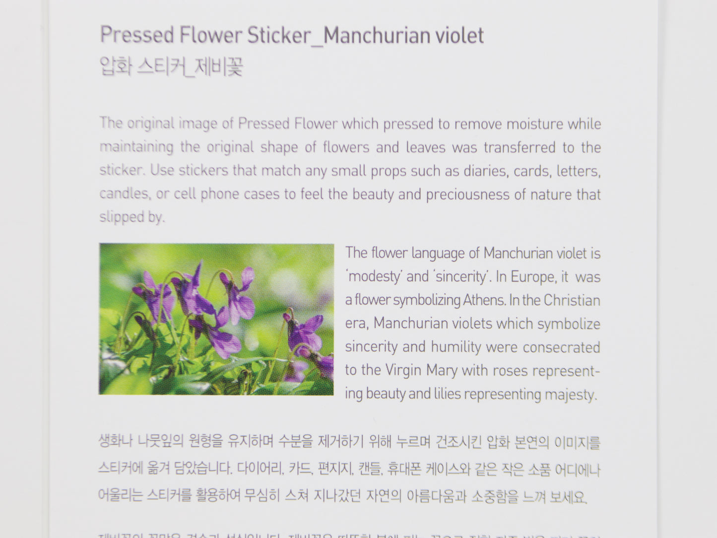 Appree Pressed Flower Stickers