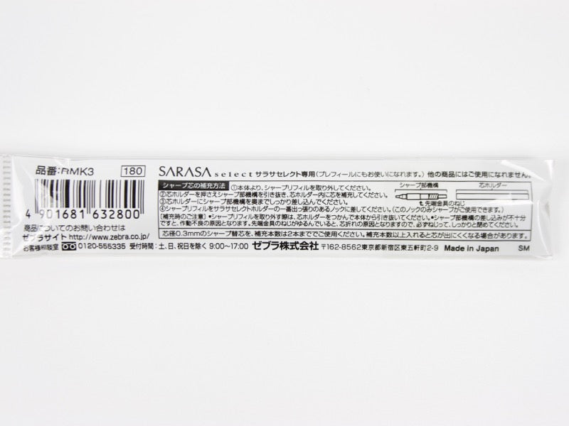 Sarasa Select Mechanical Pencil Mechanism