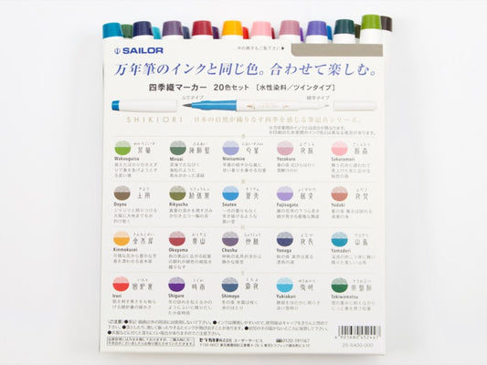 Ensemble de pinceaux Sailor Shikiori et de 20 couleurs fines