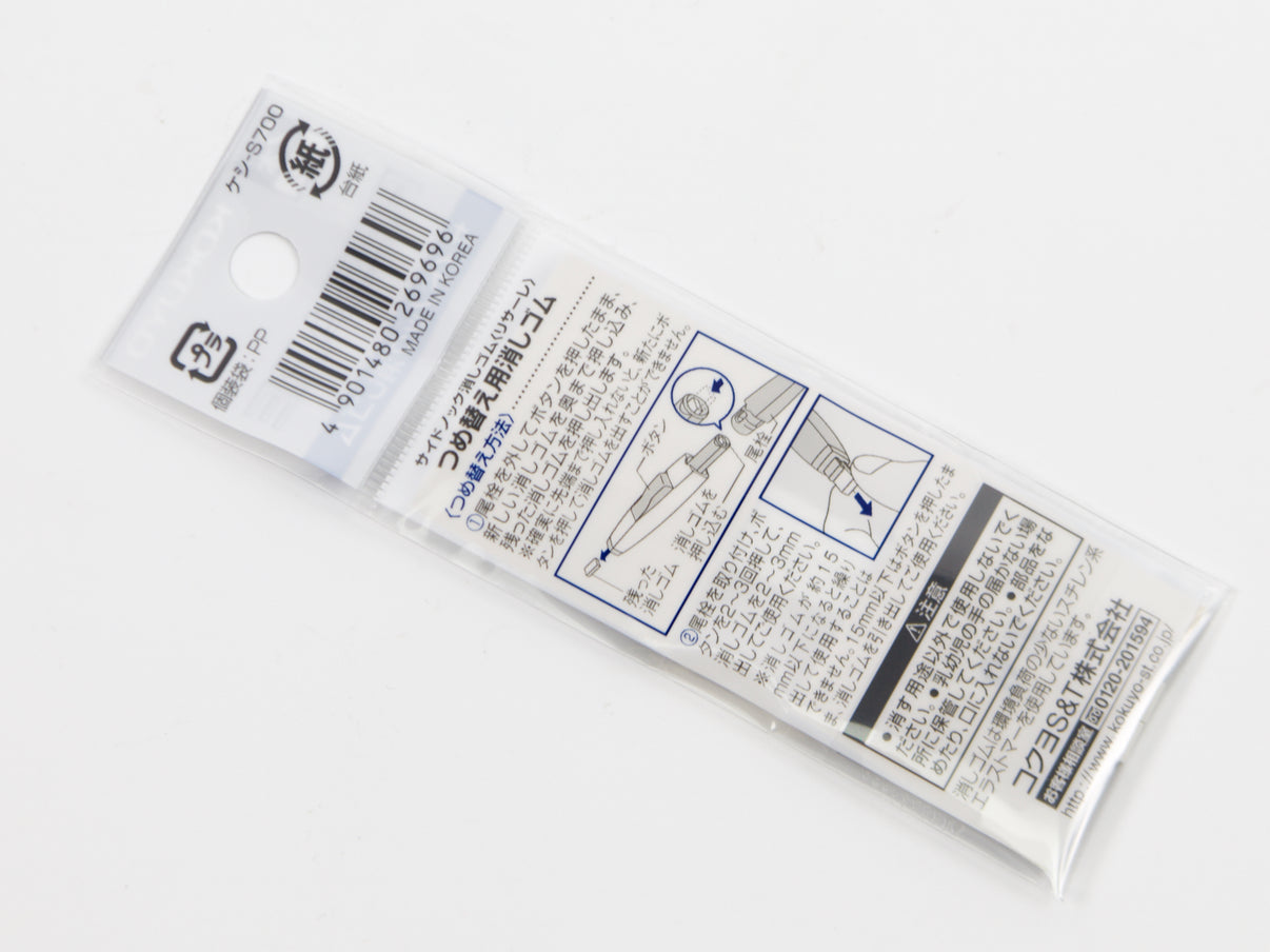 Kokuyo Resare Side Knock Refills Tokyo Pen Shop