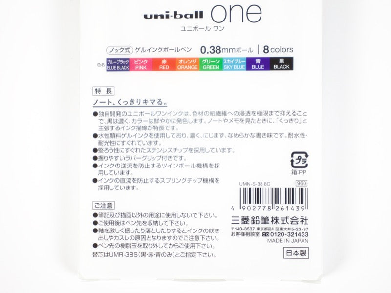 Uniball One 8 Color Set